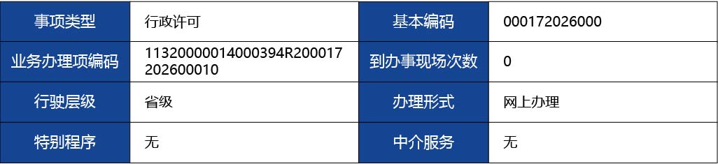 江蘇省_第江蘇省創(chuàng)新醫(yī)療器械特別審查程序申請（初審）1.jpg