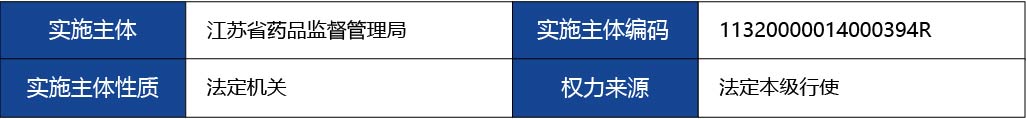 江蘇省_江蘇省創(chuàng)新醫(yī)療器械特別審查程序申請（初審）2.jpg