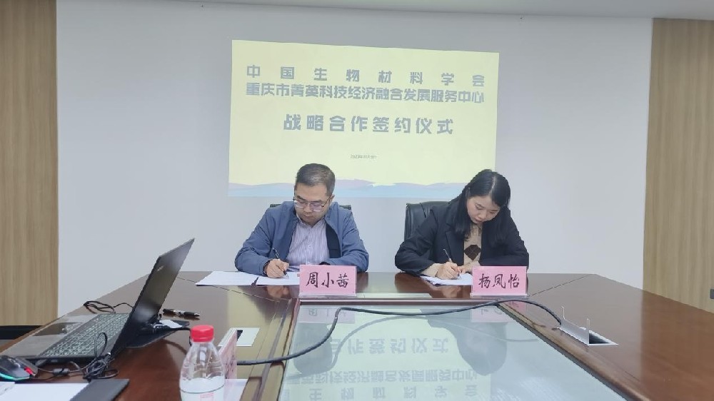 “科創(chuàng)中國”高端醫(yī)療器械產學融合系列活動在渝開展