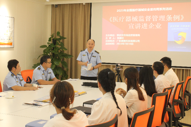 肇慶市市場監(jiān)管局“三強化”推動醫(yī)療器械生產企業(yè)提質增效