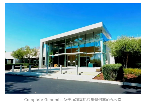 海外第二個，華大智造在美建設(shè)制造基地